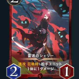 Exclusive for SIVA 2 sherries of Lightning speed