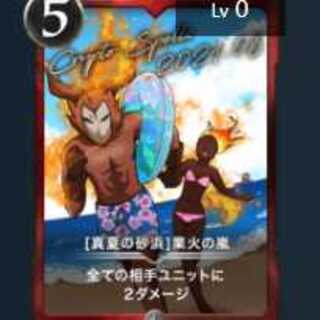 [Midsummer Beach] Storm of Industry Fire