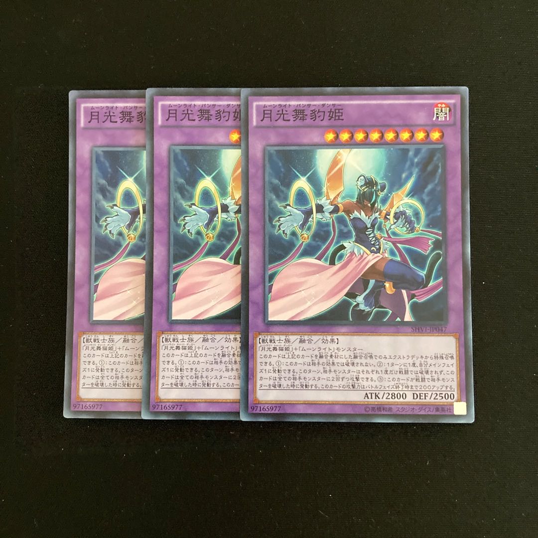 n9 Lunalight Panther Dancer Super Rare 3-card set Yu-Gi-Oh!