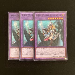 n20 Dark Magician Girl the Dragon Knight 3 Super Rare, Yu-Gi-Oh!