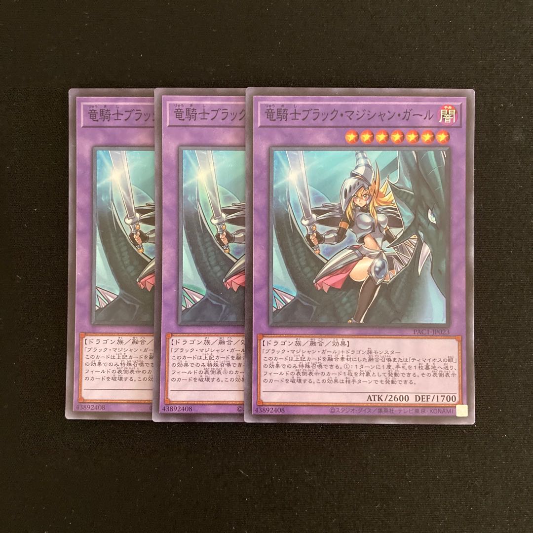 n28 Dark Magician Girl the Dragon Knight 3 Super Rare, Yu-Gi-Oh!