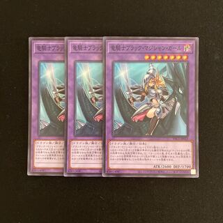 n28 Dark Magician Girl the Dragon Knight 3 Super Rare, Yu-Gi-Oh!