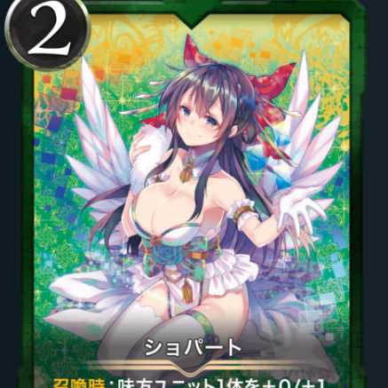 1 shopart (with spi)