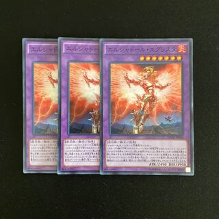 n46 El Shaddoll Grysta Super Rare 3 cards Yu-Gi-Oh!