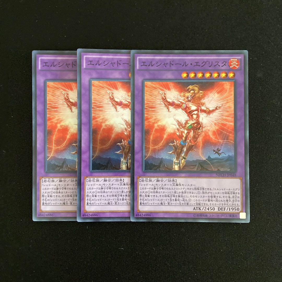 n48 El Shaddoll Grysta Super Rare 3 cards Yu-Gi-Oh!