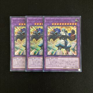 n60 スーパービークロイド-モビルベース スーパーレア 3枚 遊戯王 トレトレ