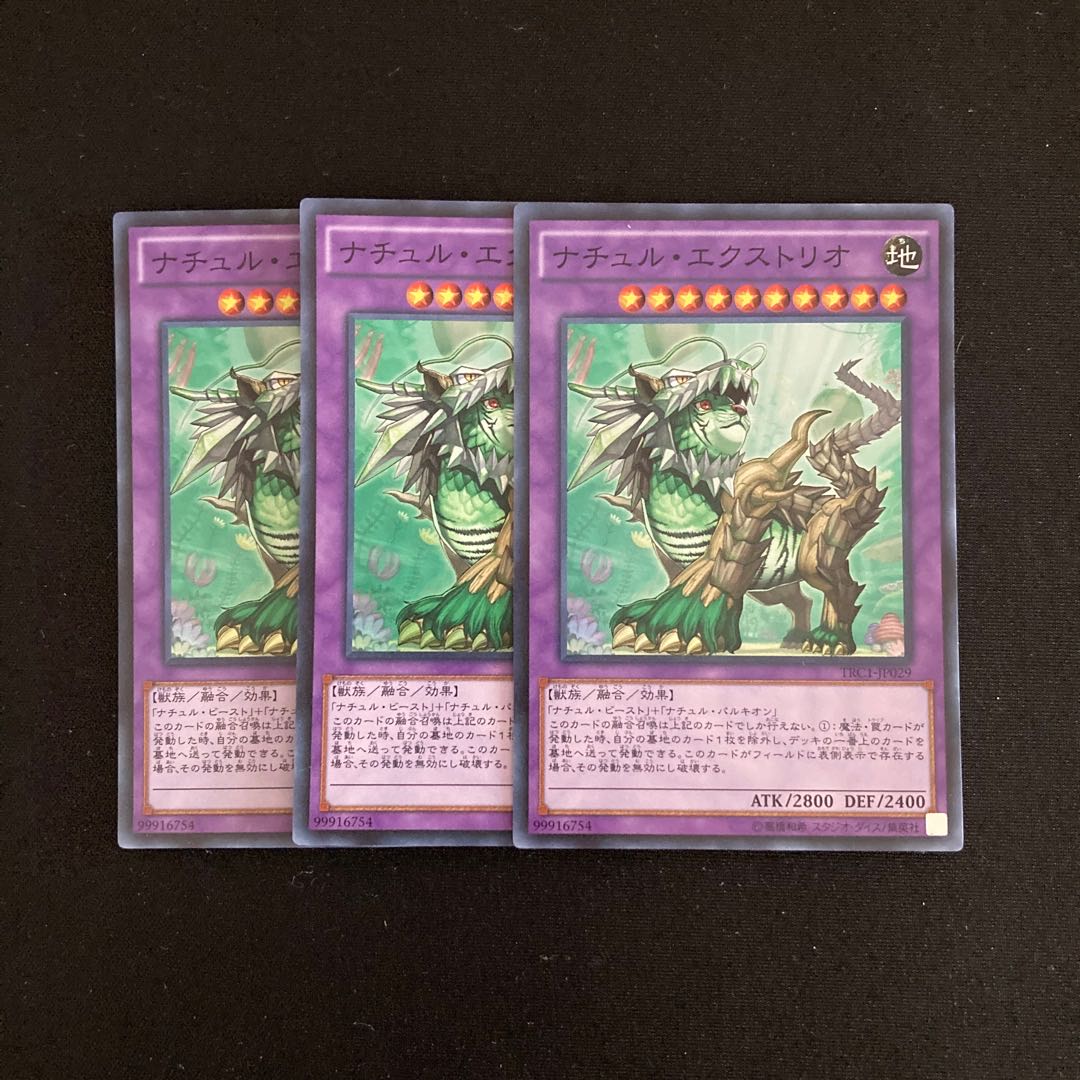 n64 Naturia Exterio Super Rare 3 cards Yu-Gi-Oh!