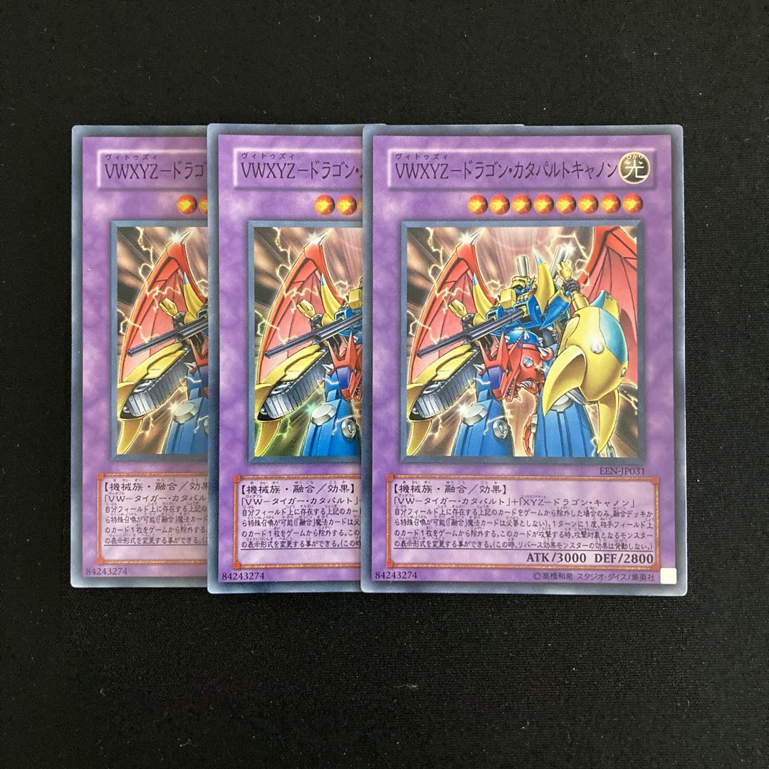 n70 VWXYZ-Dragon Catapult Cannon Super Rare 3 copies Yu-Gi-Oh!