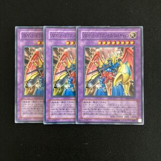 n70 VWXYZ-Dragon Catapult Cannon Super Rare 3 copies Yu-Gi-Oh!