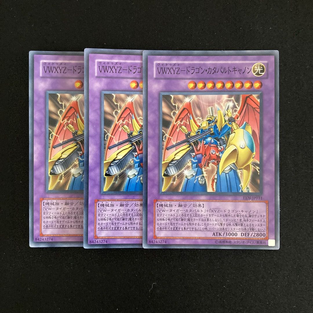 n72 VWXYZ-Dragon Catapult Cannon Super Rare 3 copies Yu-Gi-Oh!
