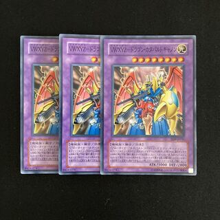 n72 VWXYZ-Dragon Catapult Cannon Super Rare 3 copies Yu-Gi-Oh!