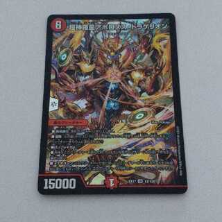 Psychic God Star Apollonus Dragellion