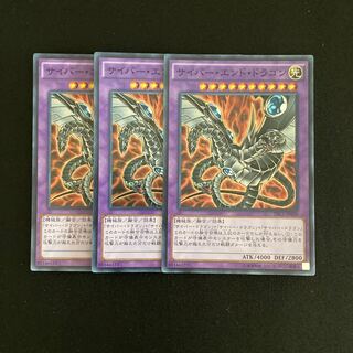 n74 Cyber End Dragon Super Rare 3 cards Yu-Gi-Oh!