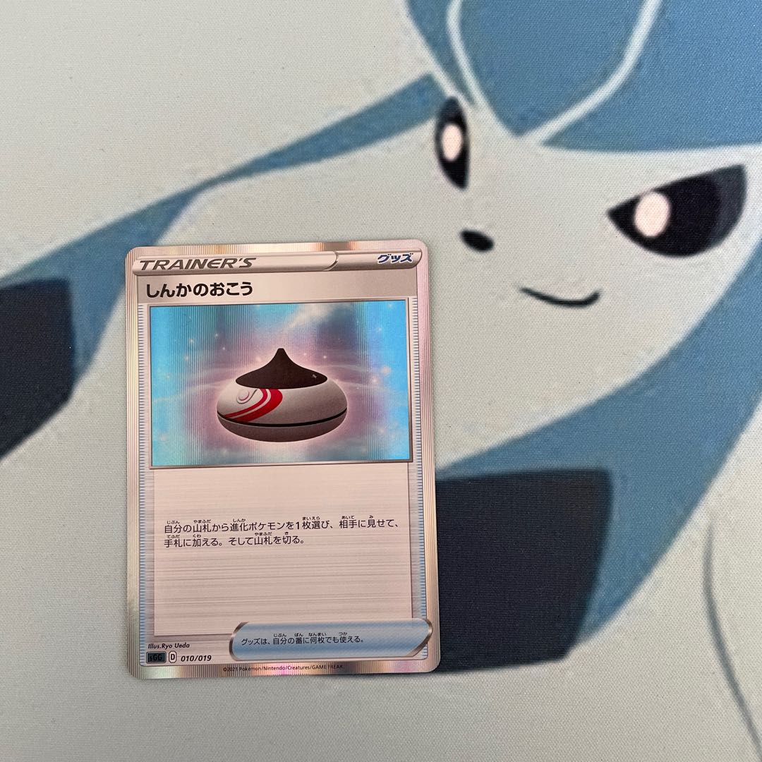 Evolution Incense(R spec) S-TD