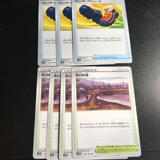 Trekking Shoes U & Large Mouth SwampU