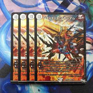 Jojo Jojo Crasher Wake Mam