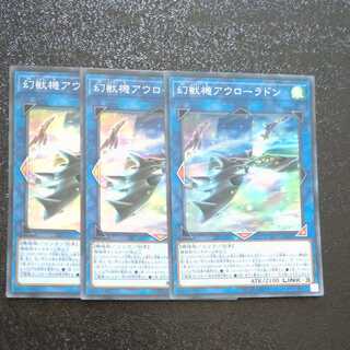 Mecha Phantom Beast Auroradon Super Rare [Korindo