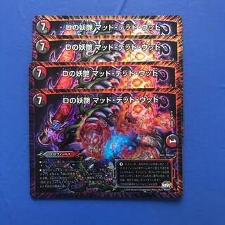 D bewitching Mad Dead Wood