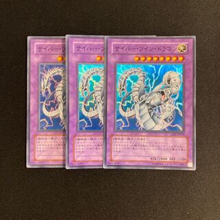n86 Cyber Twin Dragon Super Rare 3 cards Yu-Gi-Oh!