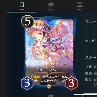 Killer Sweet (1 piece) with spi