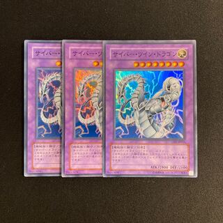 n89 Cyber Twin Dragon Super Rare 3 cards Yu-Gi-Oh!