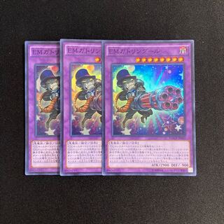 n90 Performapal Gatlinghoul Super Rare 3 cards Yu-Gi-Oh Treasure