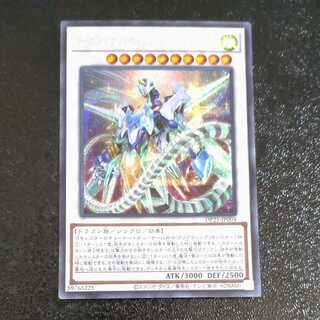 クリスタルクリアウィング・シンクロ・ドラゴン シークレットレア　【木林堂】