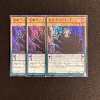 n109 Vector Pendulum, the Dracoverlord 3 Super Rare, Yu-Gi-Oh Treasure