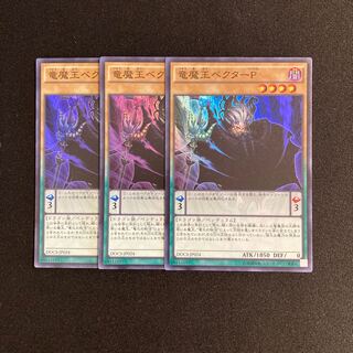 n115 Vector Pendulum, the Dracoverlord 3 Super Rare, Yu-Gi-Oh Treasure