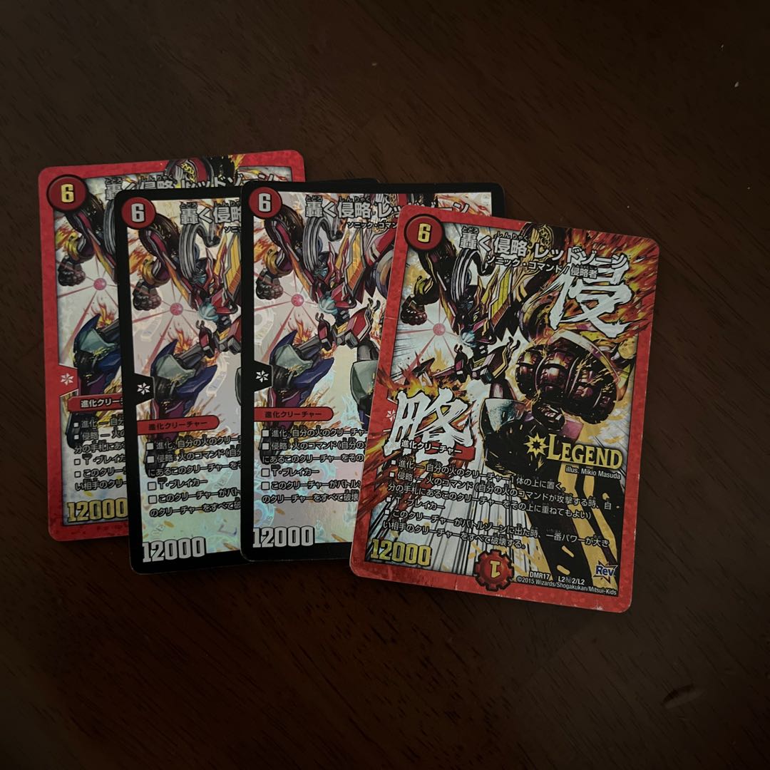 Roaring Invasion Red Xorn