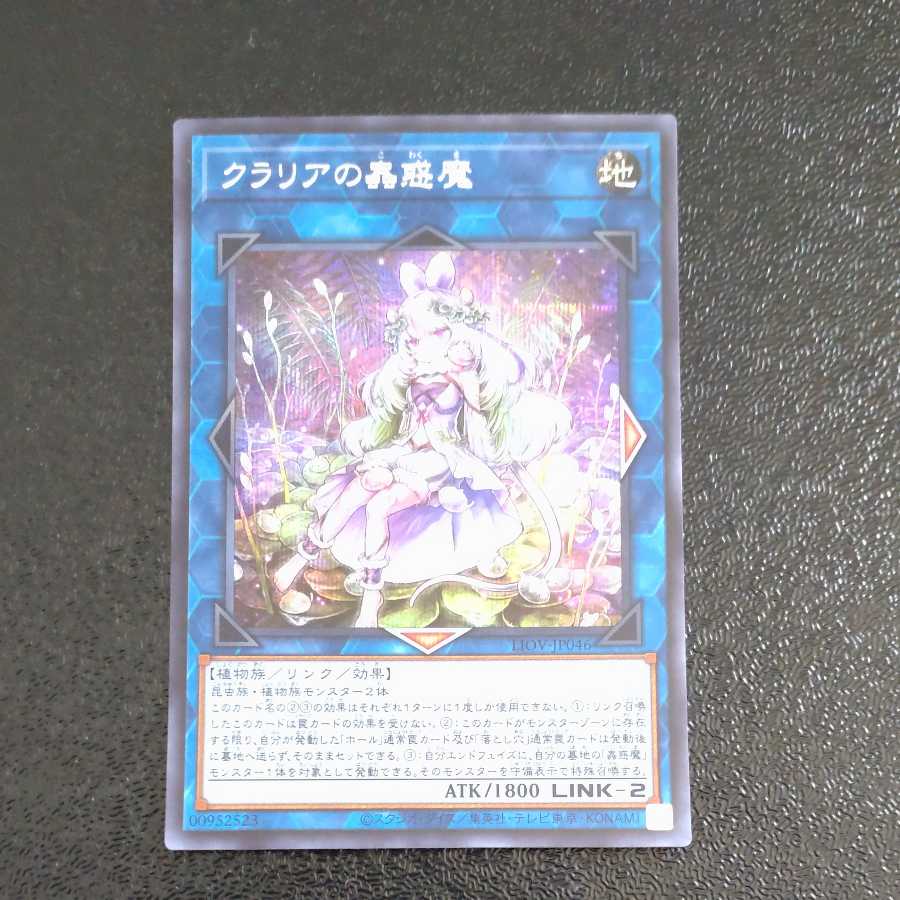 Traptrix Cularia Secret Rare JP046 [Korindo