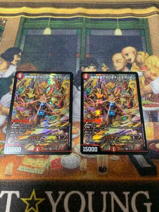 Psychic Shinra Star Apollonus Dragellion, 2 copies.