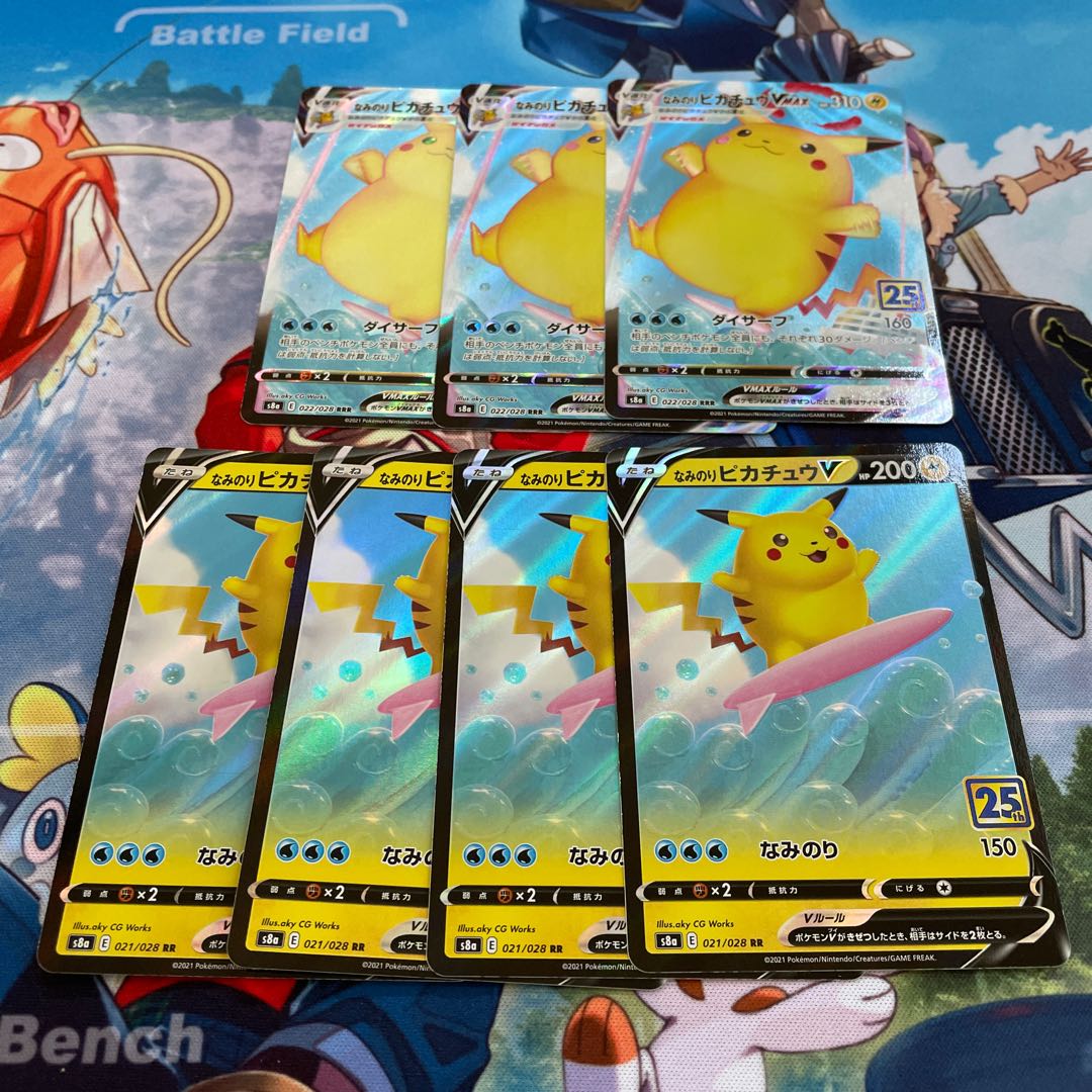 なみのりピカチュウV なみのりピカチュウVMAX