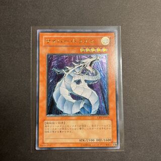 【良品】遊戯王　サイバー・ドラゴン　レリーフ