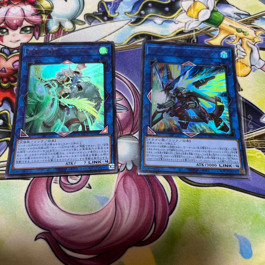 Divine Bow of Invocation - Apollousa