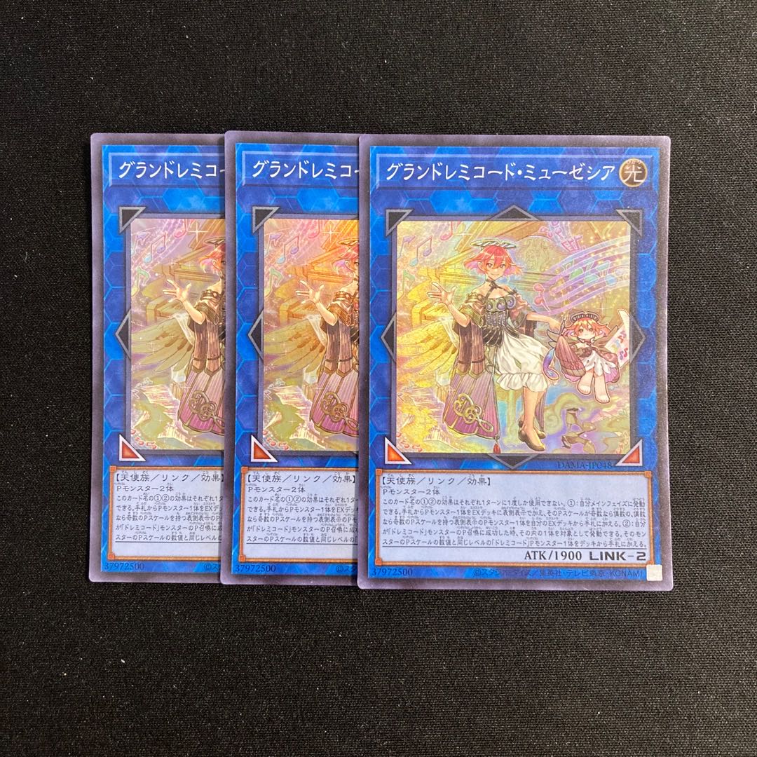 n127 GranSolfachord Musecia Super Rare 3 cards Yu-Gi-Oh!