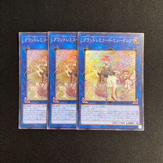グランドレミコード・ミューゼシア」の激安通販 | magi