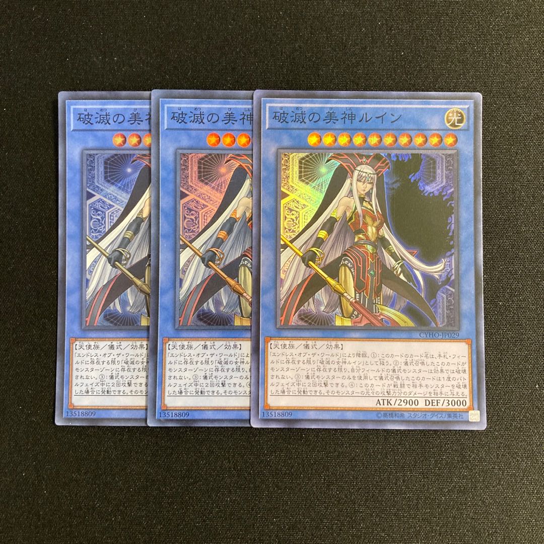 n135 Ruin, Supreme Queen of Oblivion 3 Super Rare, Yu-Gi-Oh Treasure