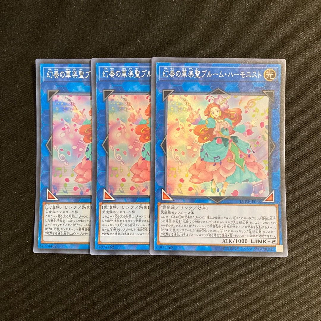 Exclusive (5 items) n141 Bloom Harmonist the Melodious Composer 3 copies Yu-Gi-Oh!