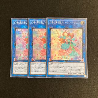 Exclusive (5 items) n141 Bloom Harmonist the Melodious Composer 3 copies Yu-Gi-Oh!