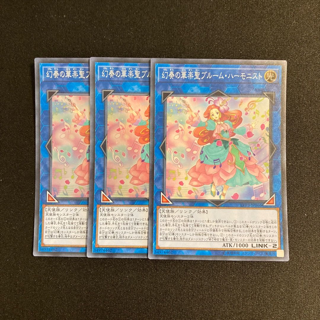 n142 Bloom Harmonist the Melodious Composer 3 Super Rare Yu-Gi-Oh!