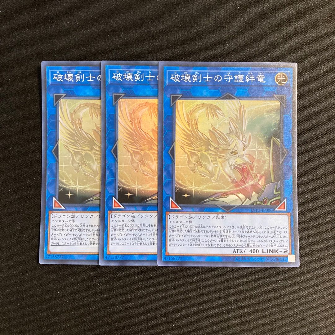n151 Protector Whelp of the Destruction Swordsman 3 Super Rare Yu-Gi-Oh!