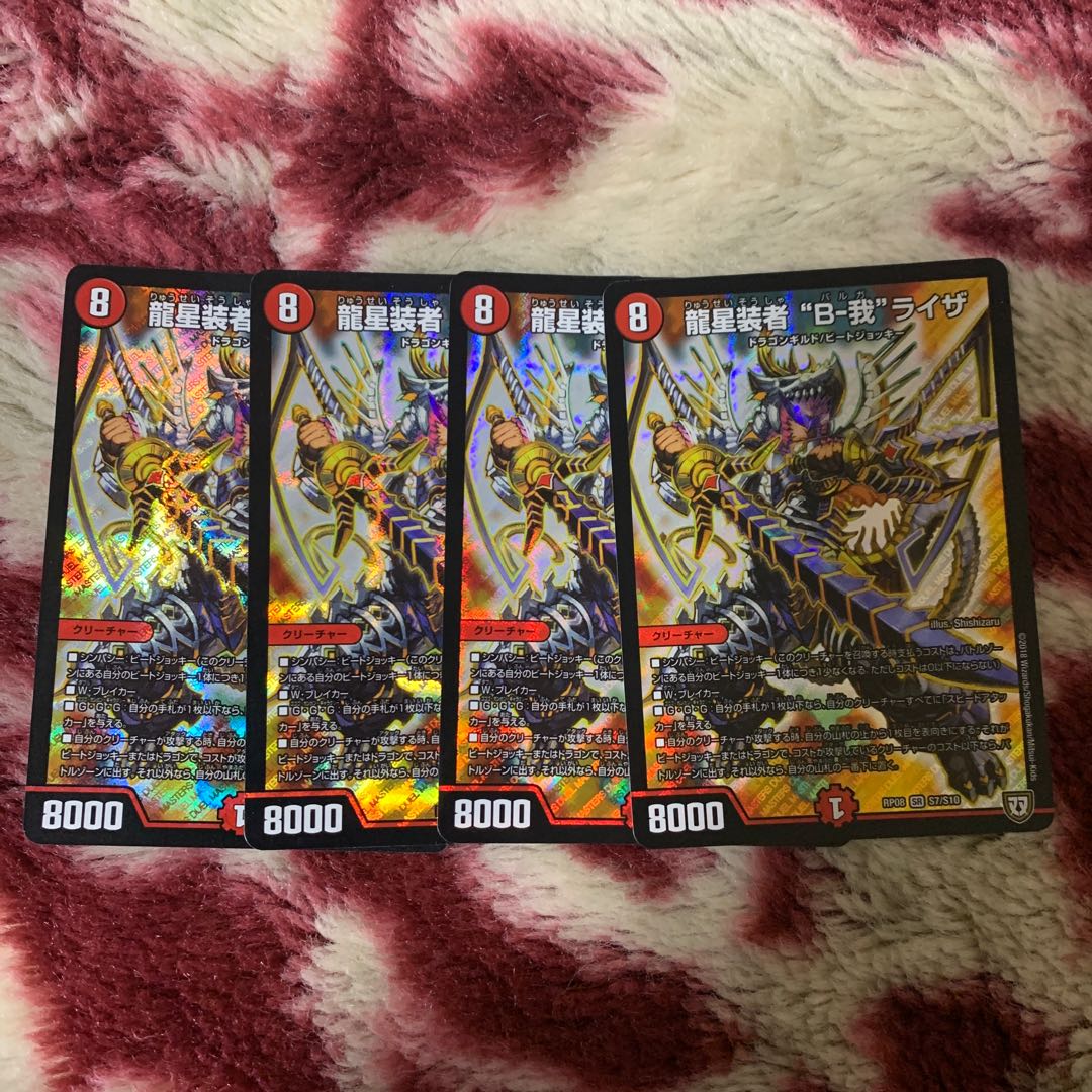 龍星装者 “B-我”ライザ【SR】