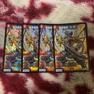 龍星装者 “B-我”ライザ【SR】