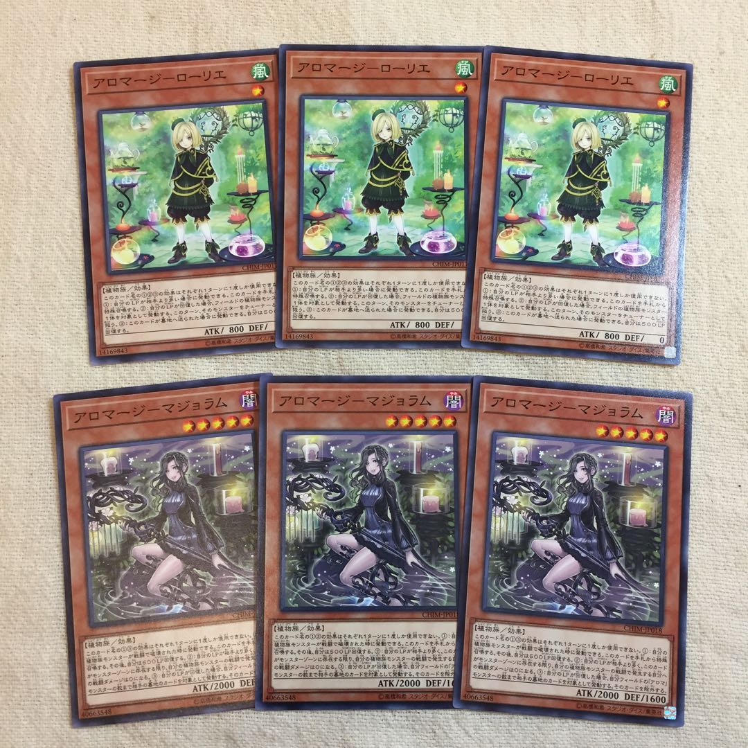 遊戯王OCG アロマージマジョラム ローリエ 植物族パーツ