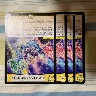 エメスレム・ルミナリエ