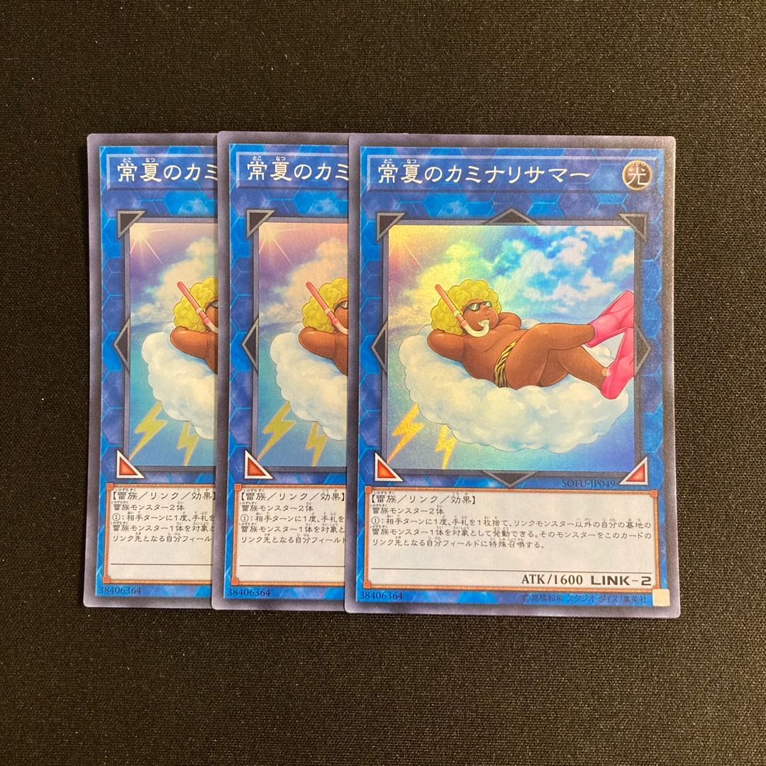 n159 Some Summer Summoner Super Rare 3 cards Yu-Gi-Oh Treasure