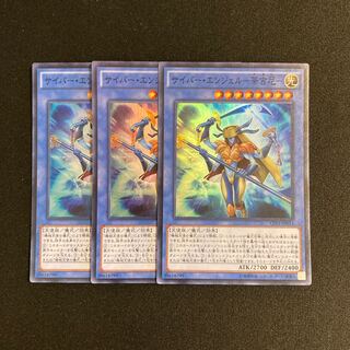 n160 サイバー・エンジェル-荼吉尼 スーパーレア 3枚 遊戯王 トレトレ