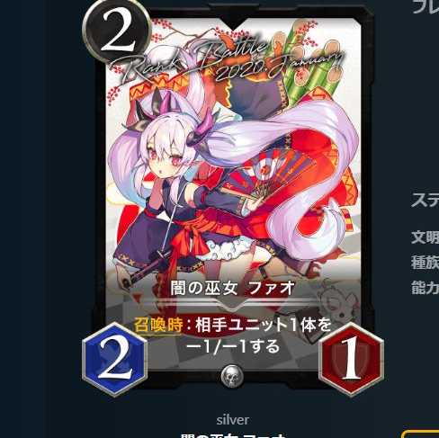 ファオシルバー