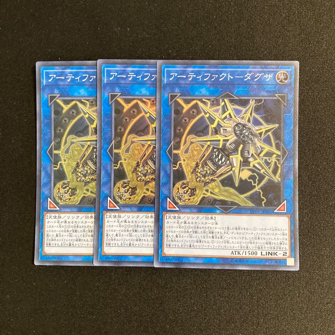 n164 Artifact - Dagza Super Rare 3 cards Yu-Gi-Oh Treasure